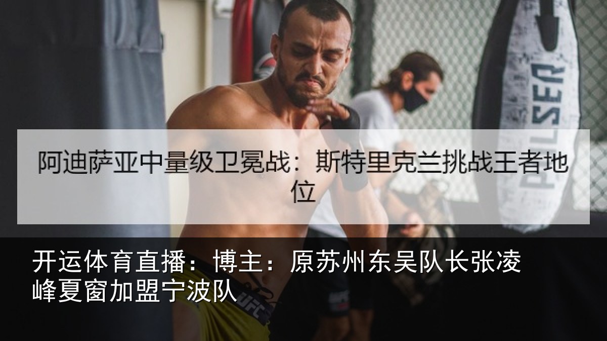 开运体育直播：博主相关情况相关情况队